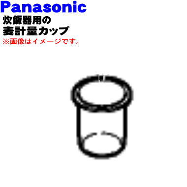 商品名炊飯器用の麦計量カップ入数1個適用機種SR-PB108BK-Wメーカーパナソニック、ナショナル、NationalPanasonic注意メーカー都合により予告なく代替え品に変更となる場合がございます。