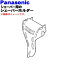 ڽʡʡۥѥʥ˥åСѤΥСۥ1ġPanasonic ESSL21X7157ۡ5ۡJ