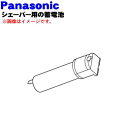 商品名バリカン用の蓄電池入数1本（1台の交換に必要な分です。画像を御確認ください。）適用機種ES-RP30-SESRP30メーカーナショナル、パナソニック、NationalPanasonic注意※本商品は蓄電池の交換の際に半田ごて（はんだごて）で接合する必要がございます。※半田ごて（はんだごて）をお持ちでない方、取り扱いに不安のある方はご注意ください。※また、本商品には1台に必要な分だけセットになっています。ご注意ください！！交換後フル充電をお願いいたします。・商品は充電されていない状態での御届けとなります。電池交換後は充電台にてフル充電後動作確認をお願いいたします。・また、最初のご利用時にはフル充電してもしっかりと充電されません。しかし、動かなくなるまで使用し、フル充電を繰り返すことで充電される電圧が長くなります。・本商品は、家電製品の分解や組み立てになれている方や好きな方でご自分での交換をご希望されるお客様にのみ販売しております。・メーカーではお客様による電池交換は推奨しておりません。なれない方が交換される場合は本体の破損の可能性が高いです。分解の際に怪我などされた場合でも責任は負えません。また、ご自分で分解され、本体を破損された場合保証はききません。家電に不慣れな方や、少しでもご不安な場合にはお近くの電気店へ持ち込まれることをオススメしております。