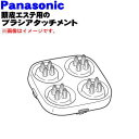 【純正品・新品】パナソニック頭皮エステ用のブラシアタッチメント(交換用)ノーマルブラシ★1個【Panasonic EH-2H05-VP】【5】【O】