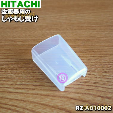 ڽʡʡΩӴѤΤ⤸⤸Ωơ1ġHITACHI RZ-AD10002ۡ2ۡD