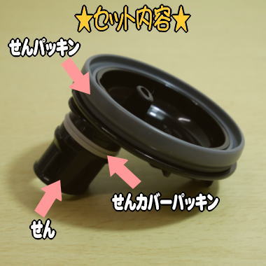 【純正品・新品】象印マホービンクールボトル用の...の紹介画像2