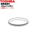 ǤȤ㤨֡ں߸ˤꡪۡڽʡʡݽѤΥȥåץСΥѥå1ġTOSHIBA 41408743ۢѥåΤߤǤ1ۡOۡפβǤʤ330ߤˤʤޤ