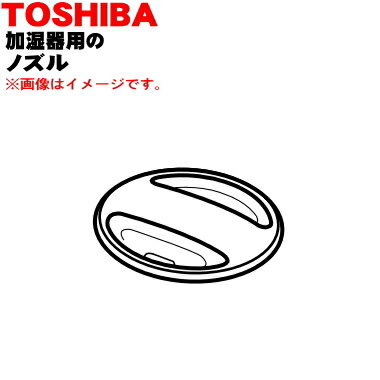 【純正品・新品】東芝加湿器用のノ