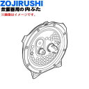 【純正品・新品】象印マホービン圧力IH炊飯ジャー炊飯器用の内ぶたセット(別名:内ブタ、内蓋)★1個【ZOJIRUSHI C157-WH C157】※雑穀フィルタ...
