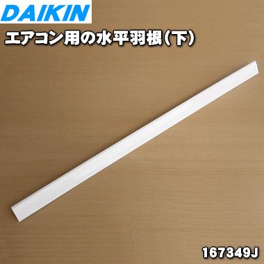 ڽʡʡۥ󥨥Ѥοʿʲˡʼդˡ1DAIKIN 167349Jۢ1673494Ϥ礵ޤ...