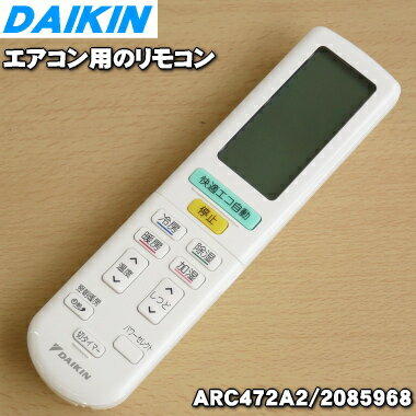 ڽʡʡۥ󥨥ѤΥ⥳1ġDAIKIN ARC472A2/2085968ۡ5ۡK