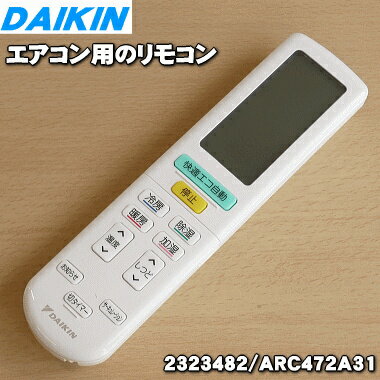 ڽʡʡۥ󥨥ѤΥ⥳1ġDAIKIN 2559980 ARC472A31  2323482 2249919...