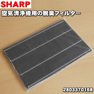 【純正品・新品】シャープ加湿空気