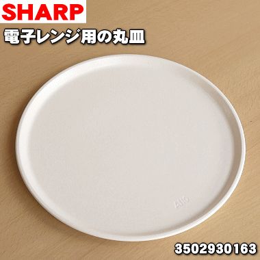 象印部品：角皿（セラミック製）/ESE01-BAオーブンレンジ用