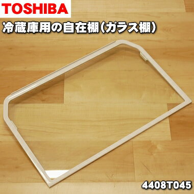 ڽʡʡ¢Ѥμêʥ饹êƩêˡ1ġTOSHIBA 4408T045ۢ¢Υ饹ê1ΤߤǤ...