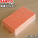 【在庫あり！】サンヨー加湿セラミックファンヒータ用の加湿フィルター★1個【SANYO(三洋) RSF-FLT60V/6611891167】※加湿トレイ内にセットする直方体のフィルター※交換の目安は約18か月【純正品・新品】【60】