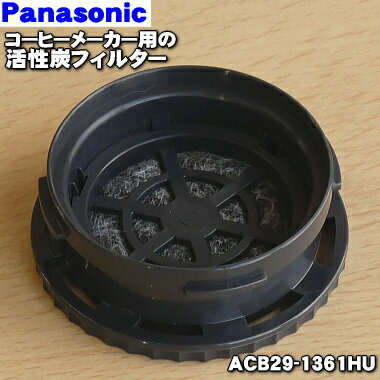 楽天市場】パナソニック コーヒーメーカー nc s35p フィルターの通販 楽天市場】パナソニック コーヒーメーカー nc s35p フィルターの通販
