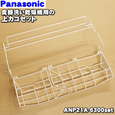 ڽʡʡۥѥʥ˥å絡Ѥξ奫å(奫奫硦奫Υå)1ġNational Panasonic ANP21A-6300+ANP2166-6730+ANP2166-6740ۢդƤޤ󡣡5ۡL