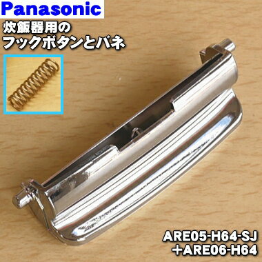 【送料込み】【パナソニック純正 炊飯器交換用内釜 ARE50-G24】SR-SPX185 (本体品番)