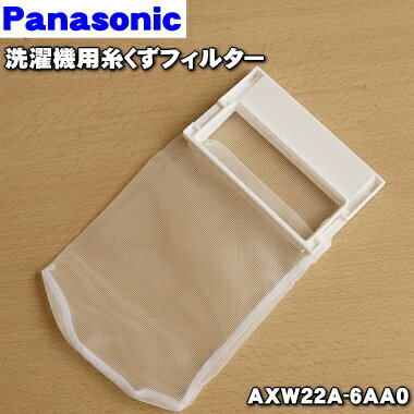 ں߸ˤꡪۡڽʡʡۥѥʥ˥åѤλ夯ե륿1ġPanasonic AXW22A-6AA0ۡ2ۡNZ