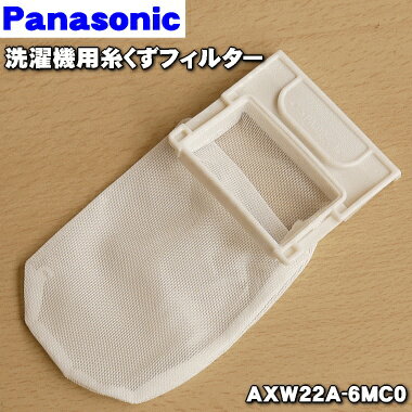 ں߸ˤꡪۡڽʡʡۥѥʥ˥åѤλ夯ե륿1ġPanasonic AXW22A-6MC0ۡ2ۡNZ