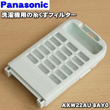 ں߸ˤꡪۡڽʡʡۥѥʥ˥åưѤλ夯ե륿1ġPanasonic AXW22AU-8AY0ۢե륿...