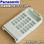 ں߸ˤꡪۡڽʡʡۥѥʥ˥åưѤλ夯ե륿1ġPanasonic AXW22AU-8AY0ۢե륿СդǤ2ۡNZ