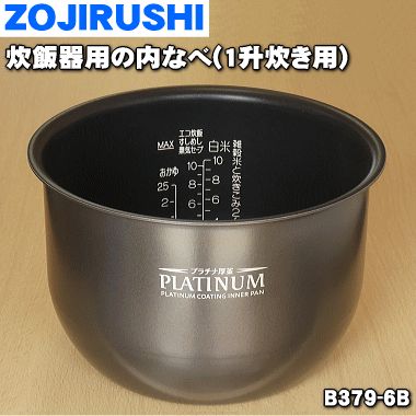 楽天市場】b374-6b 象印 内釜の通販 楽天市場】b374-6b 象印 内釜の通販