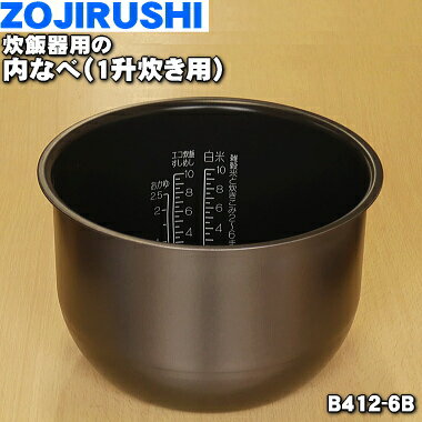 楽天市場】象印np-nc18 内釜の通販 楽天市場】象印np-nc18 内釜の通販