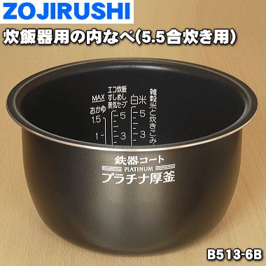 ڽʡʡ۾ݰޥۡӥӴѤʥ(̾)1ġZOJIRUSHI B513-6Bۢ5.5椭ѡ5ۡM