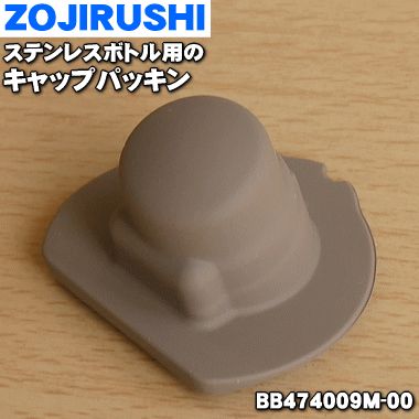 【在庫あり！】【売り切り品】【純正品・新品】象印マホービンス