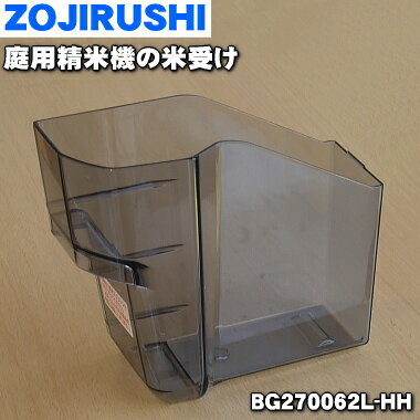 楽天市場】象印 精米機 br ea35 hhの通販 楽天市場】象印 精米機 br ea35 hhの通販