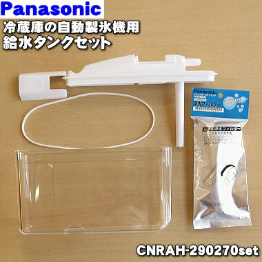 ֡ں߸ˤꡪۡڽʡʡۥѥʥ˥å¢Ѥε奿󥯡5åȡPanasonic CNRAH-212000+ARMH00B01630+CNRAJ-103020+CNRAH-290240+CNRAH-290270setۡ5ۡLۡפ򸫤