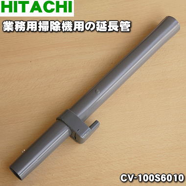 楽天市場】業務用掃除機 日立 cv-100s6の通販 楽天市場】業務用掃除機 日立 cv-100s6の通販