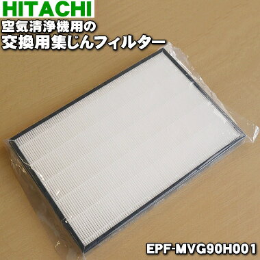 ڽʡʡΩѤθѽХե륿1ġHITACHI EPF-MVG90H/EPF-MVG90H001ۡ5ۡF