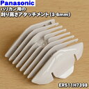  ݌ɂ   iEVi pi\jbNoJp̊荂A^b`gA 3-6mm  1 Panasonic ER511H7398  JZ 