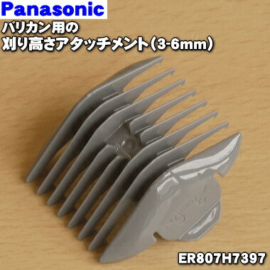 ں߸ˤꡪۡڽʡʡۥѥʥ˥åѥХꥫѤδ⤵åA3-6mmˡ1ġPanasonic ER807H7397ۡ2ۡJZ