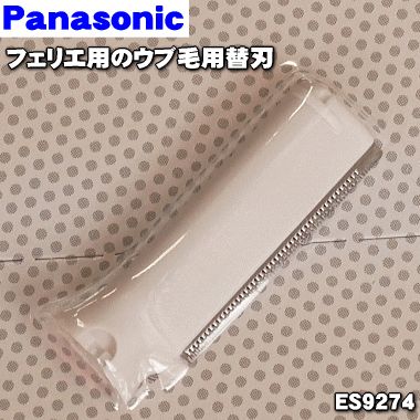 ֡ڽʡʡۥѥʥ˥åեꥨޥեСѤΥؤ1ġPanasonic ES9274ۢϤĹۤǤʿϤĹ2.5cmˡ1ۡOZۡפ򸫤