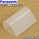 【在庫あり！】【純正品・新品】パ