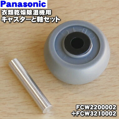 ڽʡʡۥѥʥ˥åഥѤΥ㥹ȼåȡ1ġPanasonic 㥹FCW2200002+FCW32...