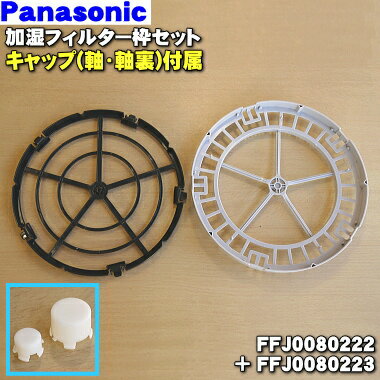 ڽʡʡۥѥʥ˥åüѤβüե륿ȥåȡ1ġPanasonic FFJ0080222setۢΩ...