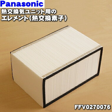 ڽʡʡۥѥʥ˥åǮ򴹵ƥѤǮǻҡʥȥե륿ˡ1ġPanasonic FFV0270076ۡ5ۡF