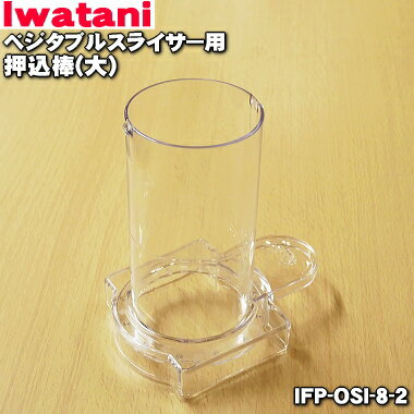 楽天市場】イワタニ スライサー ifp-70sの通販 楽天市場】イワタニ スライサー ifp-70sの通販