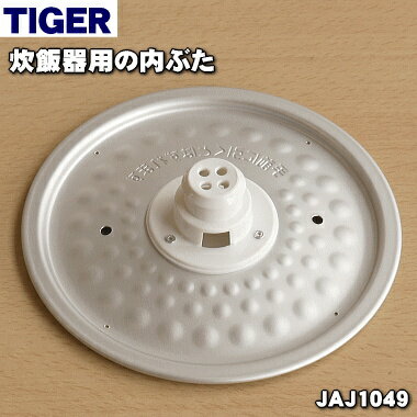楽天市場】炊飯器 内釜 タイガー jaj-a551の通販 楽天市場】炊飯器 内釜 タイガー jaj-a551の通販
