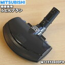 【純正品 新品】ミツビシ掃除機用のふとんブラシ★1個【MITSUBISHI 三菱 M11E59490FB】【5】【C】