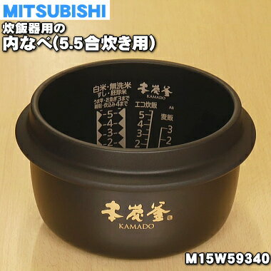 《送料区分1》東芝　TOSHIBA　炊飯器用 純正品 交換用 部品 内ぶた組立（内蓋/内フタ） 320A2379