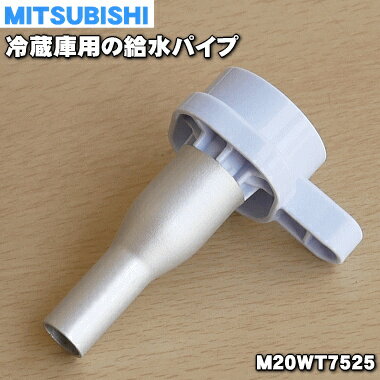 楽天市場】三菱 冷蔵庫 部品 mr-wx53yの通販 楽天市場】三菱 冷蔵庫 部品 mr-wx53yの通販
