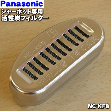 ڽʡʡۥѥʥ˥å㡼ݥåѤθ򴹥ե륿úե륿1ġPanasonic NC-KF8ۡ5ۡO