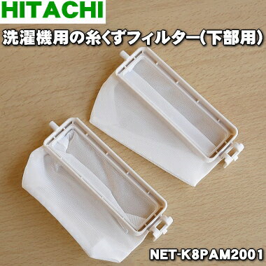 ں߸ˤꡪۡڽʡʡΩѤλ夯ե륿ѡ1å2HITACHI NET-K8PAM2001ۡ2ۡN...