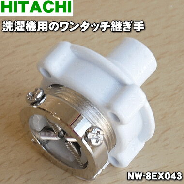 ڽʡʡΩѤΥ󥿥åѤ1ġHITACHI NW-8EX043ۢNW-42F5043 ξʤϥ᡼ءؤǤãϤǤޤ󡣡5ۡB