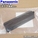 【在庫あり!】【純正品・新品】パナソニックブルーレイディーガ用のリモコンの電池ふた★1個【Panasonic 100300071600】※本商品は電池ふたのみと...