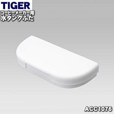 楽天市場】タイガー acc-s060-wの通販 楽天市場】タイガー acc-s060-wの通販
