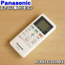 yiEVizpi\jbNGARp̏R1yPanasonic ACRA75C02290XiACXA75C02280jzy2zyKz