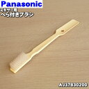 ǤȤ㤨֡ڽʡʡۥѥʥ˥åߥƵѤΤؤդ֥饷1ġPanasonic AJ37B30200ۡ5ۡDۡפβǤʤ330ߤˤʤޤ